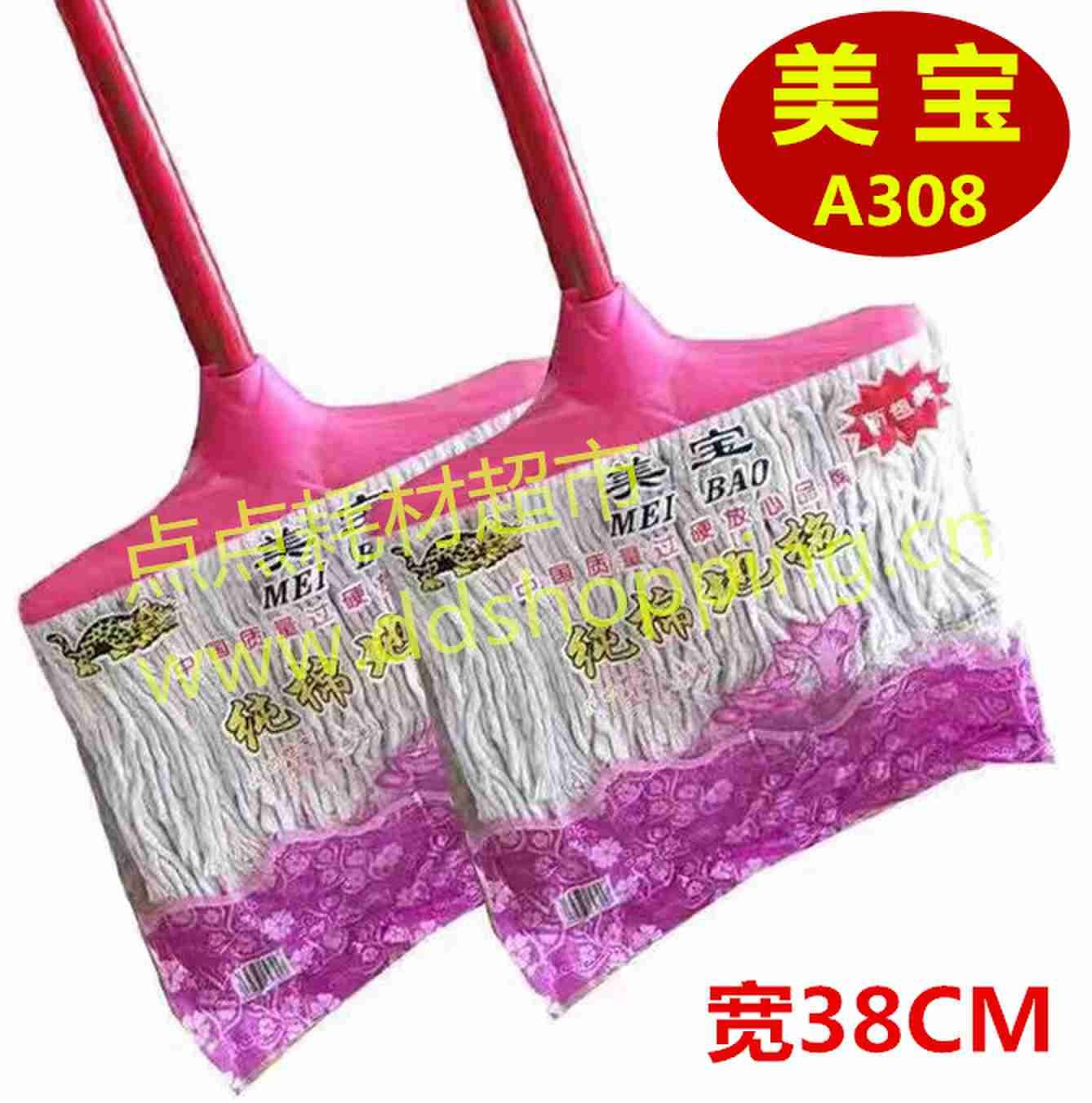 美宝纯棉拖把 A308/宽38