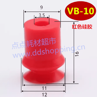 双层小吸盘 VB-10/B-10