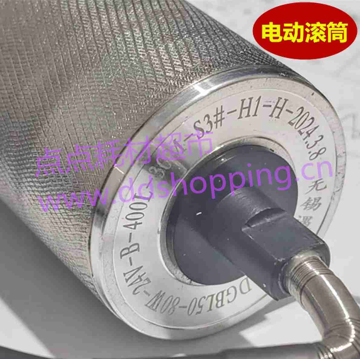 输送机电动滚筒 内置电机动力辊筒 DGBL50/直径50系列