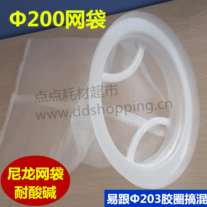 网纱过滤袋 过滤网袋 Φ200平提手胶圈 尼龙PA耐酸碱