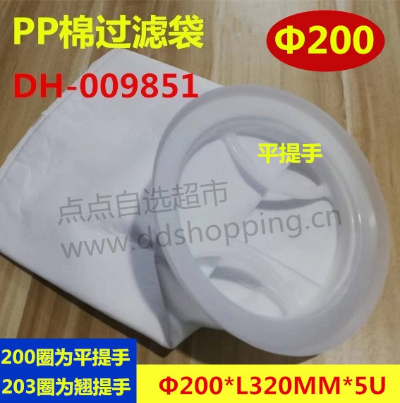 PP棉过滤袋 Φ200平提手胶圈