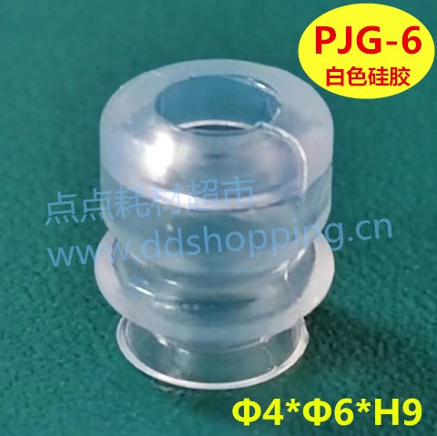 双层小吸盘 PJG-6