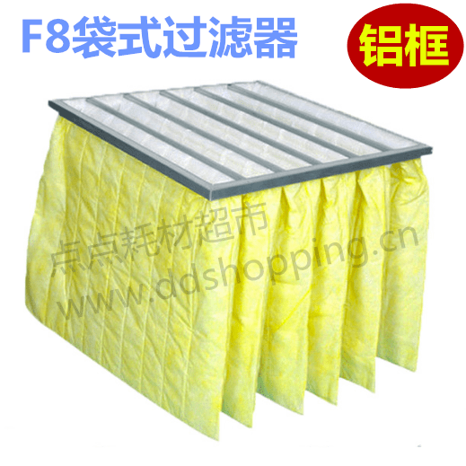 中效袋式过滤器 铝框/黄色无纺布/效率F8/无胶条
