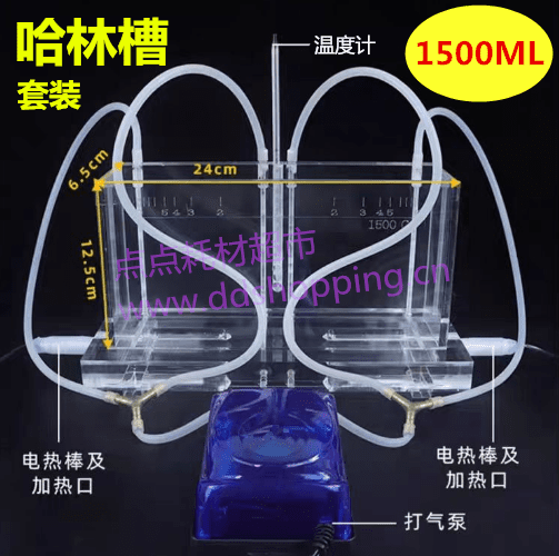 1500ML哈林槽 电镀实验槽 加热棒 打气泵