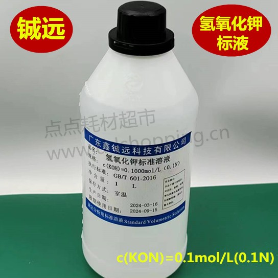 氢氧化钾标液 c(KON)标准溶液 1L/瓶 铖远