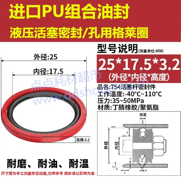 进口PU组合油封 液压活塞密封/孔用格莱圈