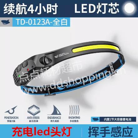 充电led头灯 挥手感应/防水