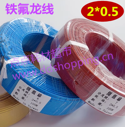 K型感温线K-2*0.5  蓝色铁氟龙/耐温260度  100米/卷