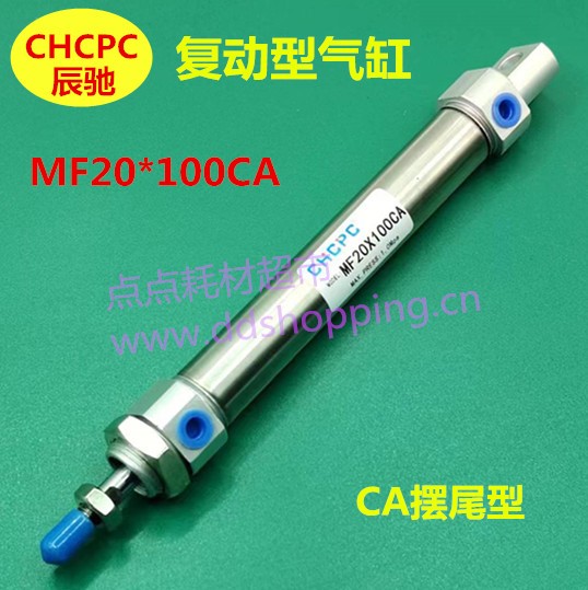 辰驰CHCPC迷你气缸 复动型MF系列 摆尾型CA