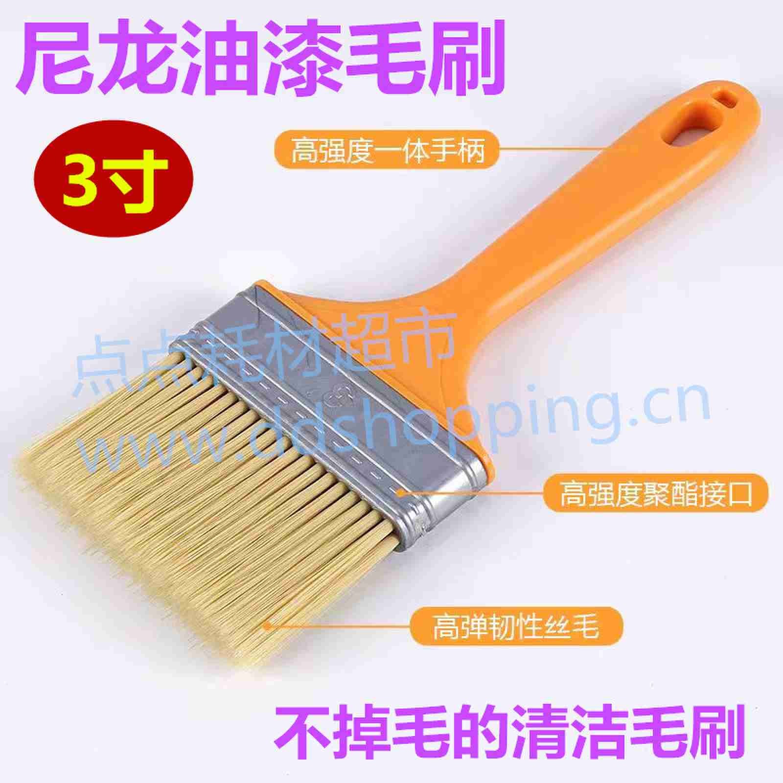 油漆毛刷 不掉毛的清洁毛刷 尼龙毛/黄胶柄