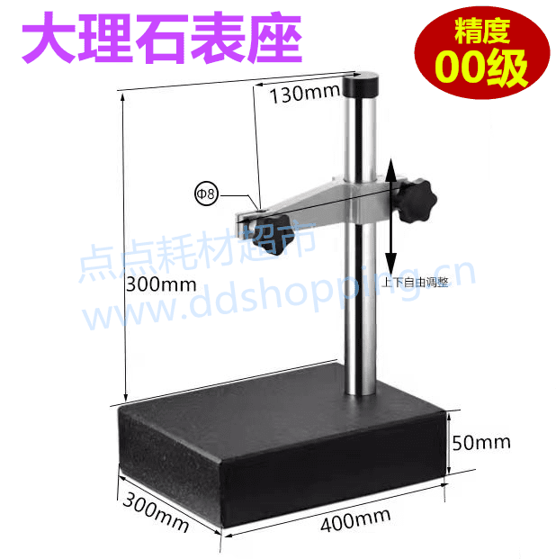 大理石表座 精度00级