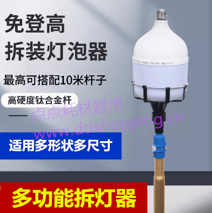 免登高拆灯器 适用3-20CM灯泡