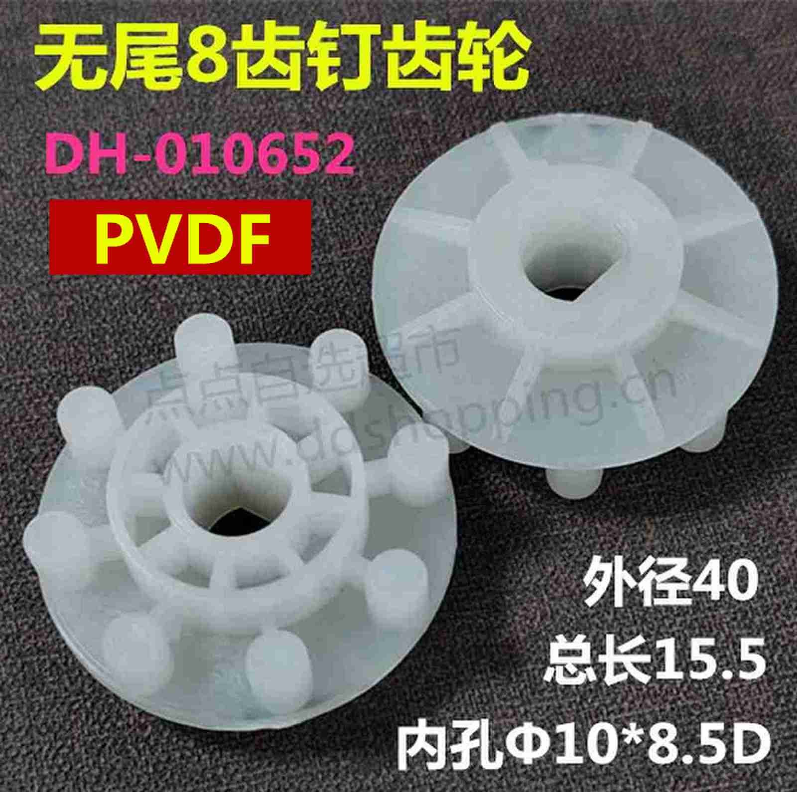 8齿钉齿轮  8T*Φ10*8.5D*15.5L  无尾