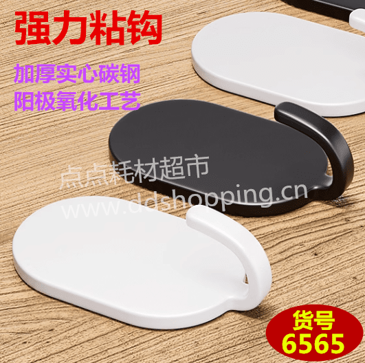 强力粘钩 挂钩 加厚实心碳钢 货号6565