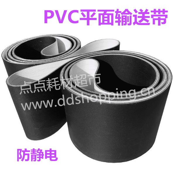 PVC平面皮带 输送带 黑色光面/布基非弹性
