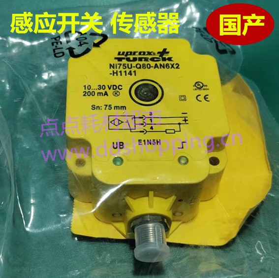 感应开关 传感器 NI75U-Q80-AN6X2-H1141