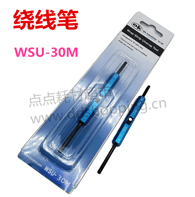 绕线棒 WSU-30M