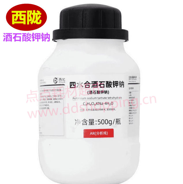 西陇四水合酒石酸钾钠 分析纯AR C4H4KNa.4H2O