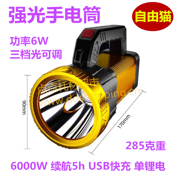 充电式手提强光手电筒 巡逻探照灯