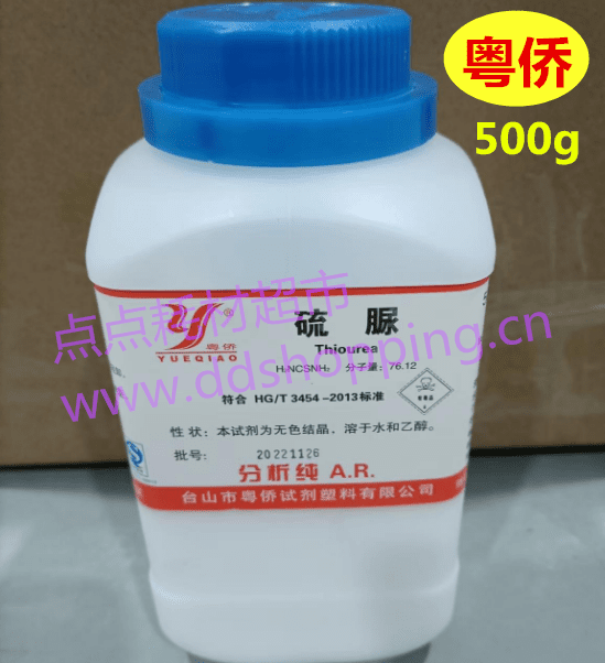 粤侨硫脲 分析纯AR