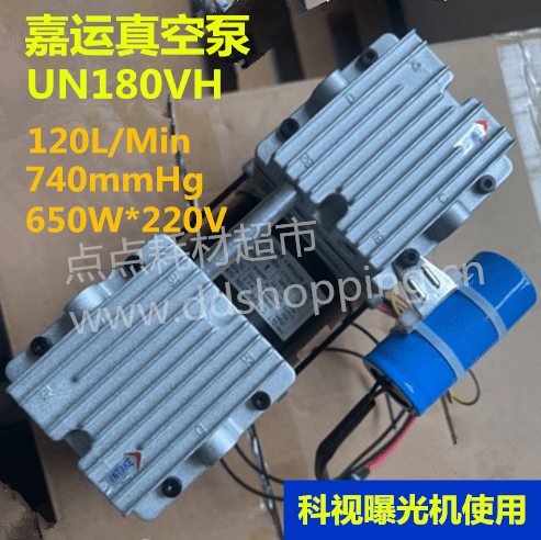 嘉运真空泵 曝光机真空泵UN180VH 适用科视机 