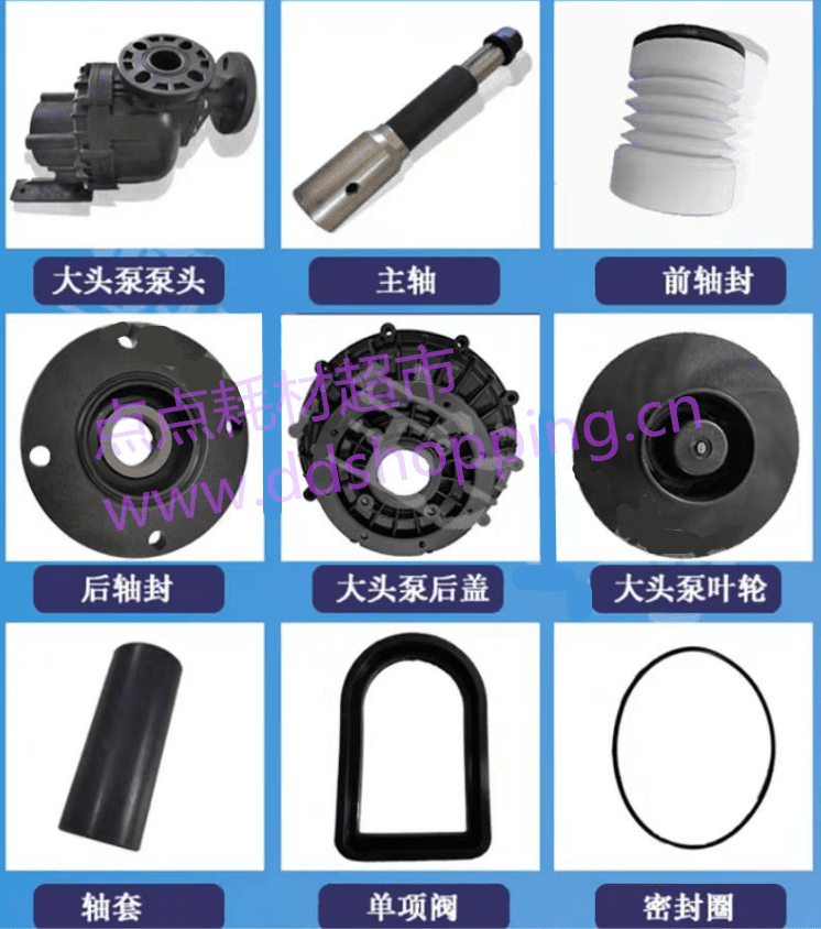 大头泵配件  通用尺寸款   马肚泵 