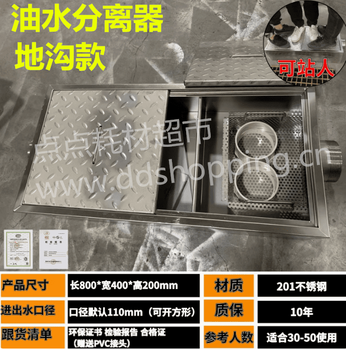  地沟款油水分离器 防滑加厚盖板