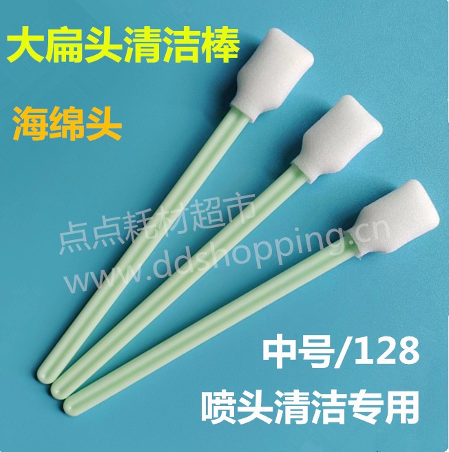 海绵大扁头清洁棒  文字喷头清洁专用
