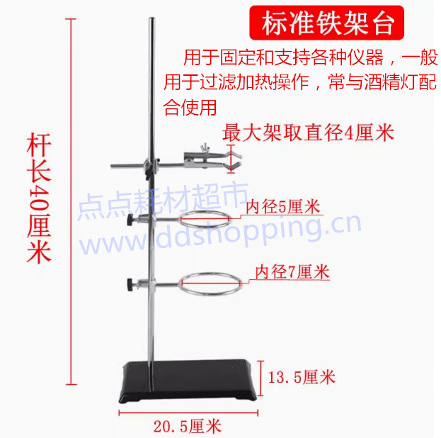 实验室铁架台 常与酒精灯配合使用