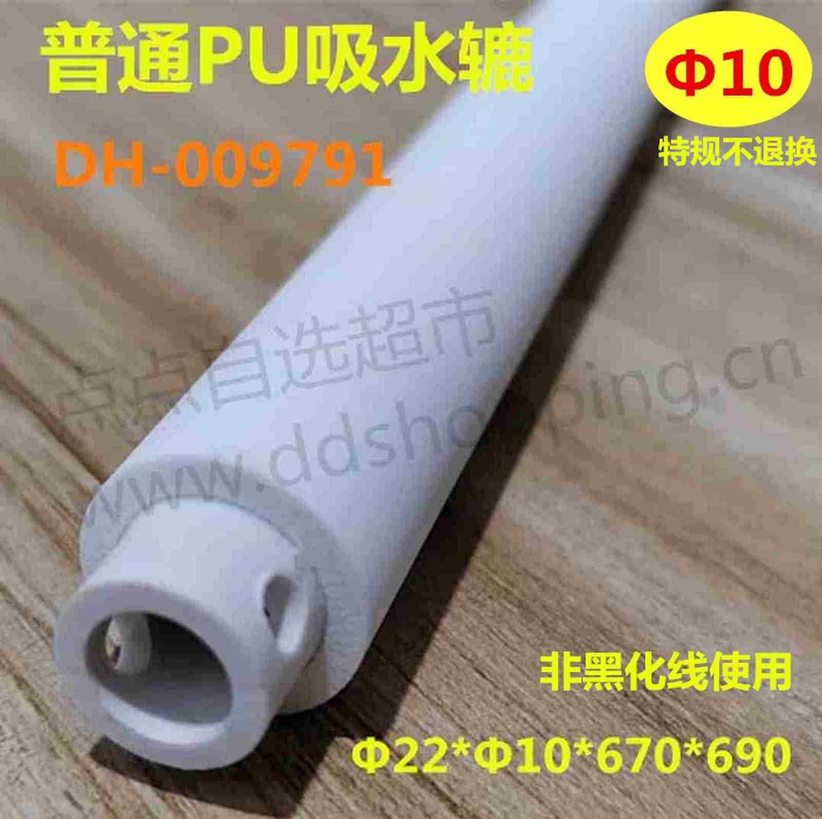PU吸水辘 非黑化线使用 特规定制不退换Φ10