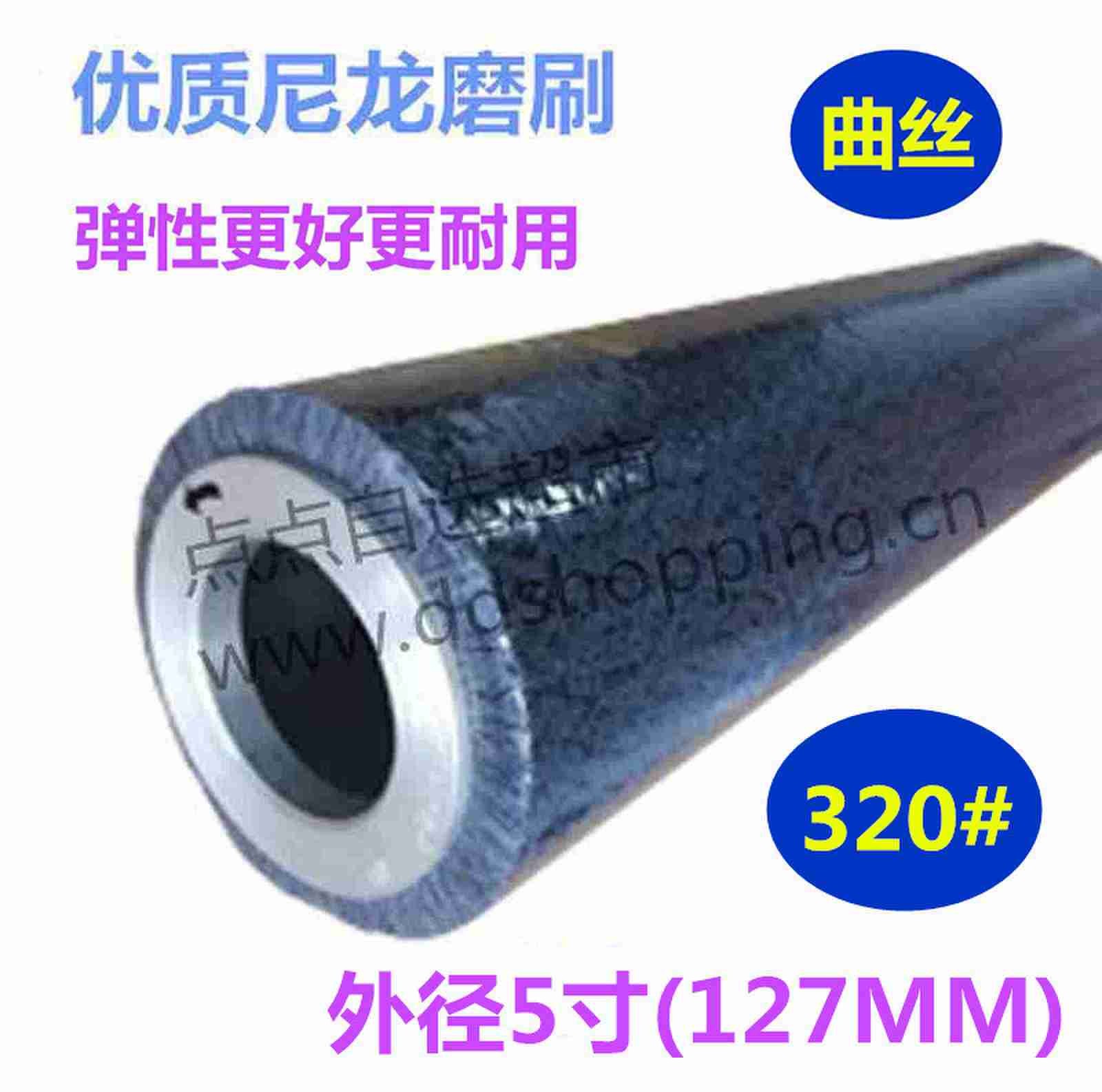 尼龙磨刷 针刷 外径Φ5(127)  常规倒角 优质曲丝320# 