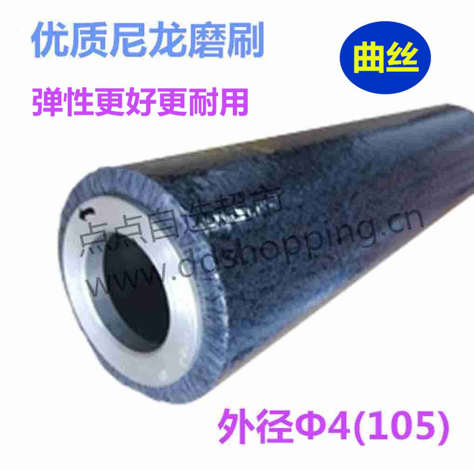 尼龙磨刷 针刷 外径Φ4(105)  优质曲丝