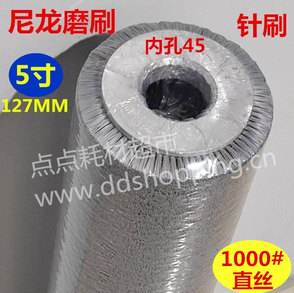直丝尼龙磨刷 针刷 外径Φ5(127) 常规倒角 1000#  