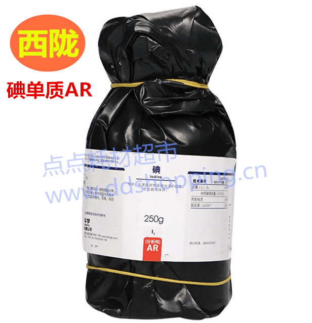 西陇碘 碘单质 分析纯AR