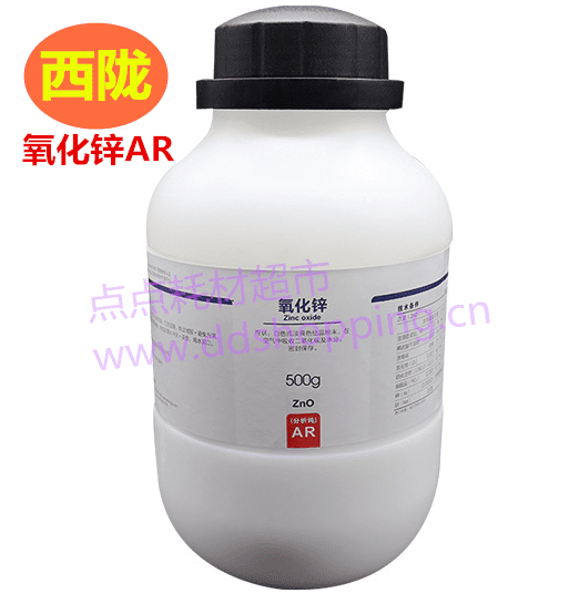  西陇氧化锌 分析纯AR