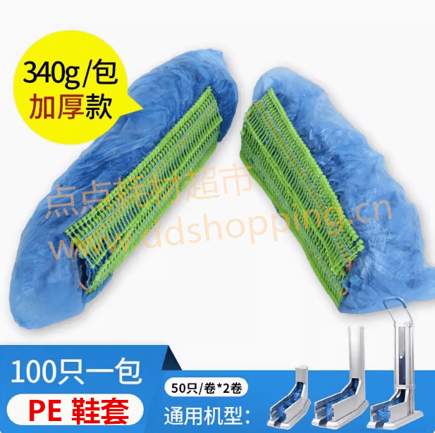 机用和平鸽鞋套 连续拖拉式/蜈蚣扣/不带杆 PE