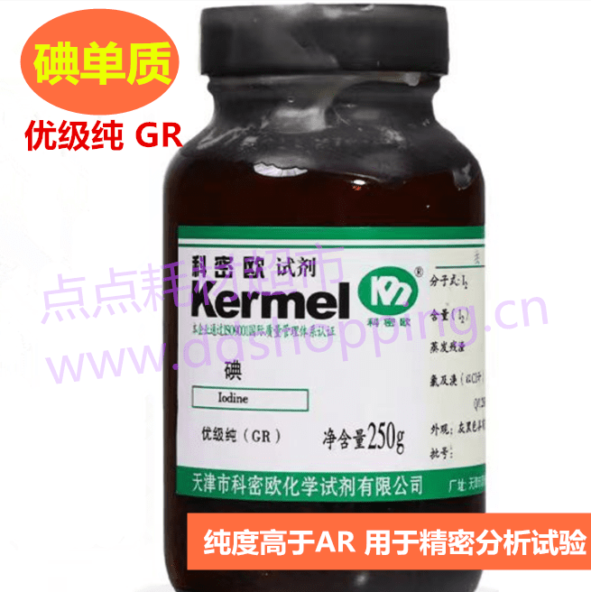 科密欧碘 碘单质 优级纯GR