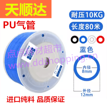 天顺达高压PU气管 进口纯料Φ12*8