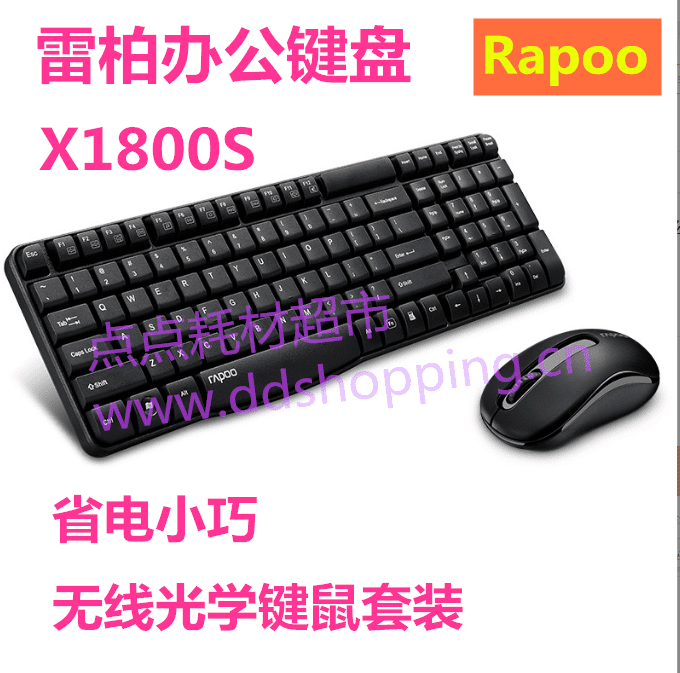 雷柏键盘鼠标套装 X1800S 无线