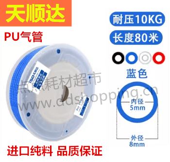 天顺达高压PU气管 进口纯料Φ4*2.5