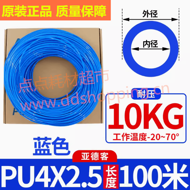 亚德客高压PU气管  100米/卷  正品原装Φ4*2.5
