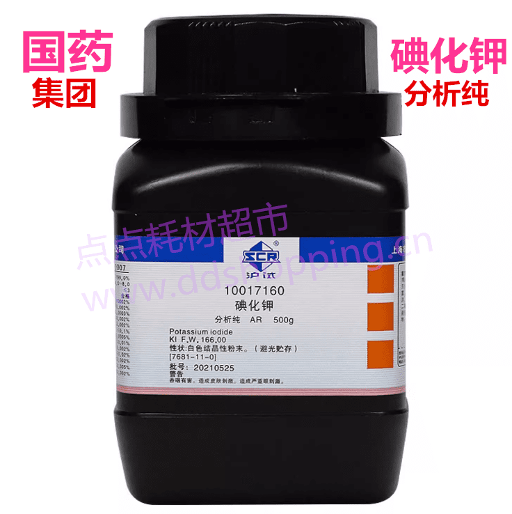 国药碘化钾 分析纯AR