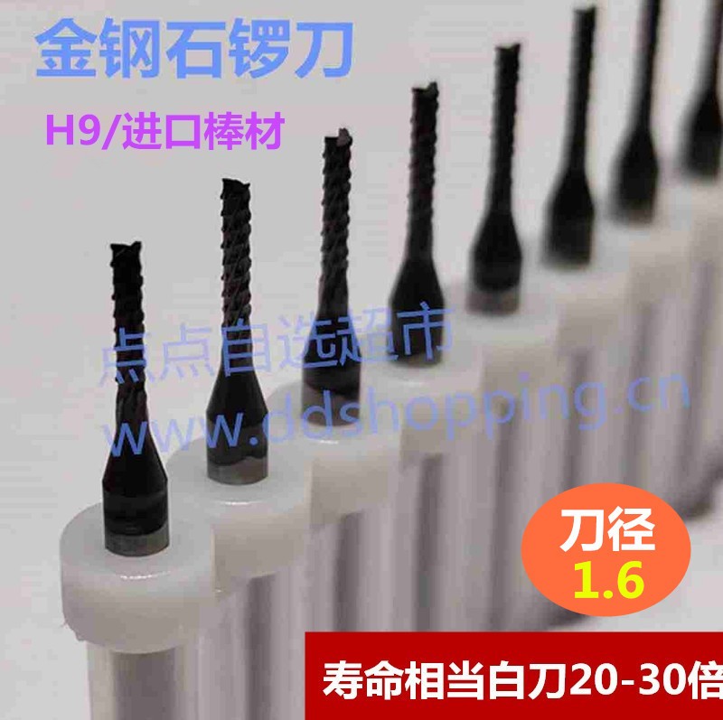 金刚石锣刀  H9进口棒料  1.6*8.5
