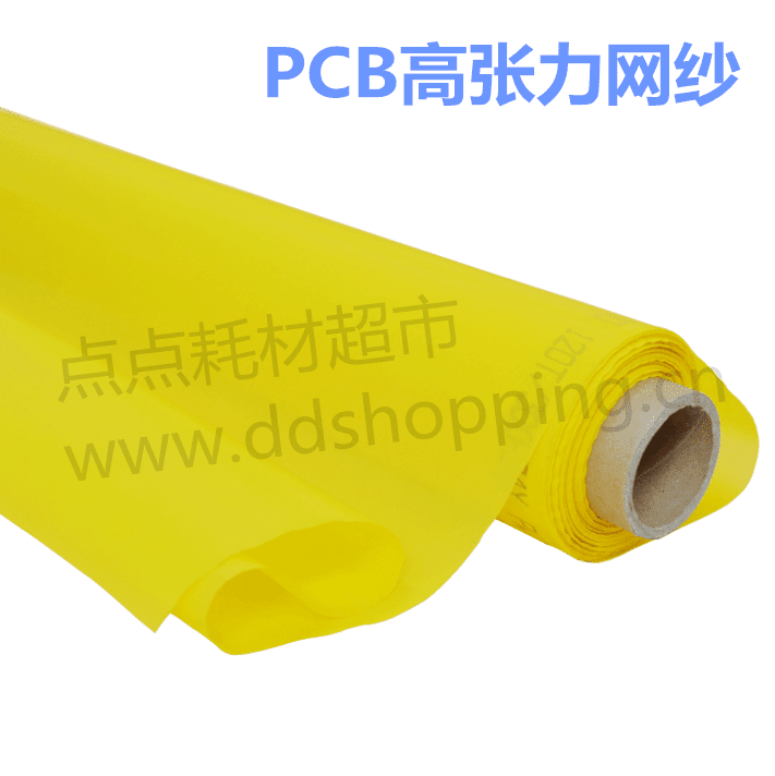 PCB高张力网纱 黄网