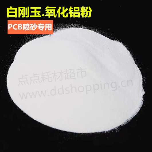 白刚玉  金刚砂  氧化铝粉  白箱装/99标