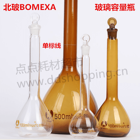 北波BOMEX容量瓶 梨形平底定量瓶 单标线