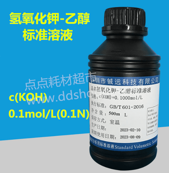 氢氧化钾-乙醇标液 c(KOH)标准溶液 500ML/瓶 铖远