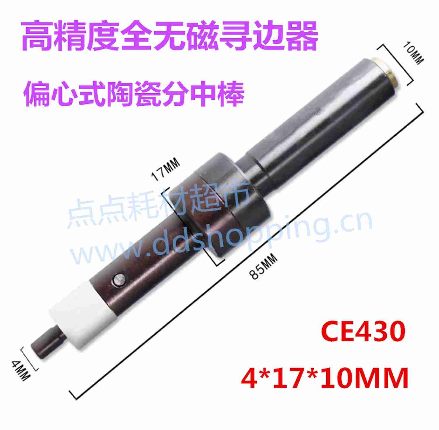  铣床分中棒 全无磁寻边器 陶瓷偏心式