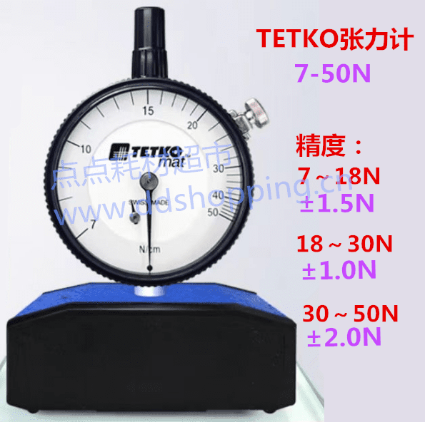  TETKO张力计 7-50N 