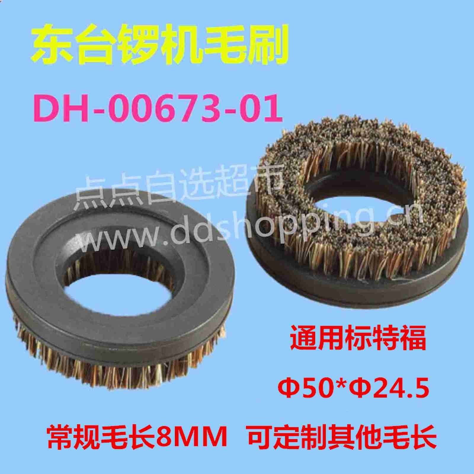 东台锣机毛刷 成型机毛刷 猪鬃毛 Φ50*Φ24.5 通用标特福 